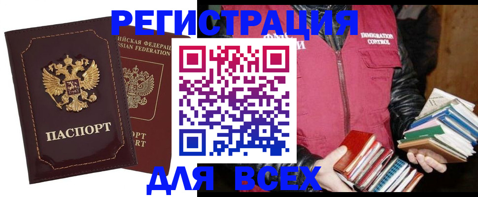 где прописаться в Комсомольске-на-Амуре