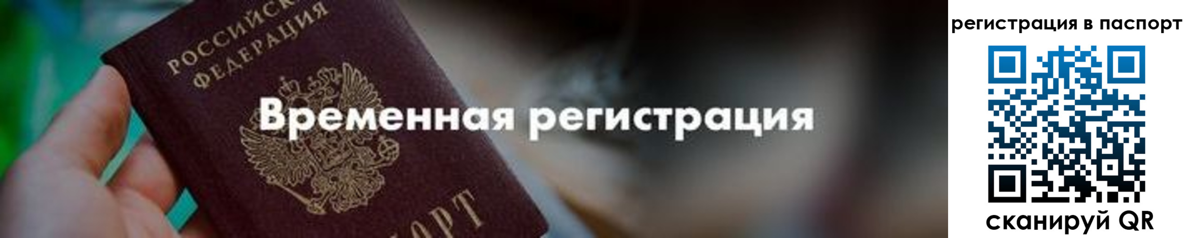 временная регистрация госуслуги в Комсомольске-на-Амуре