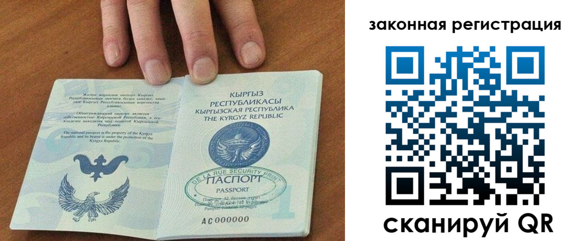 временная регистрация купить в Комсомольске-на-Амуре