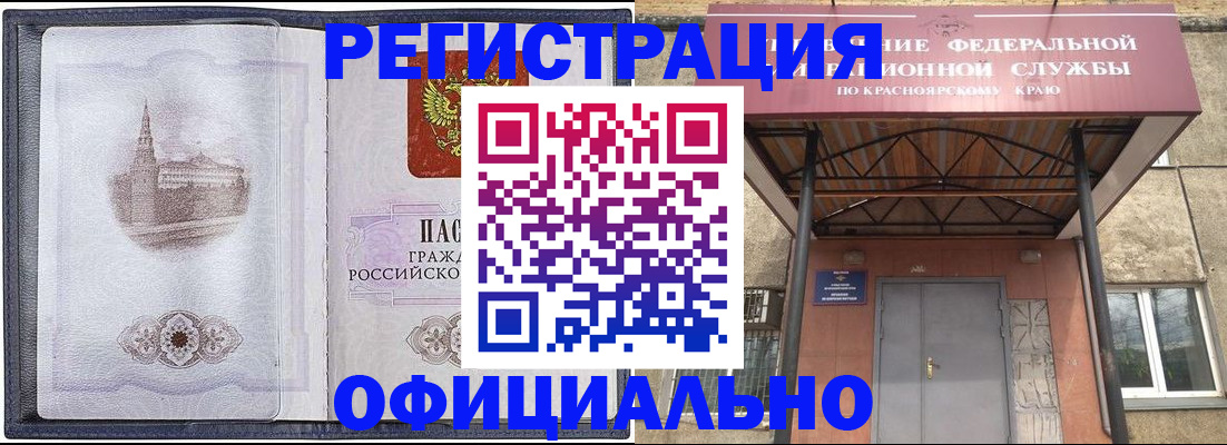 прописка для школы в Комсомольске-на-Амуре