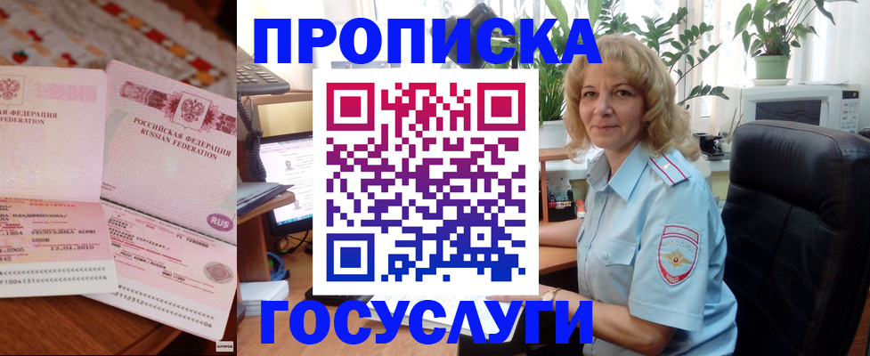 временная регистрация недорого в Комсомольске-на-Амуре