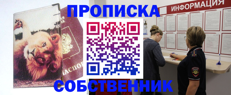 временная регистрация 2025 в Комсомольске-на-Амуре