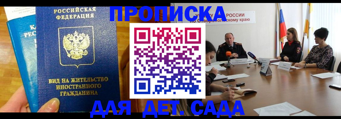 прописка поиск в Комсомольске-на-Амуре