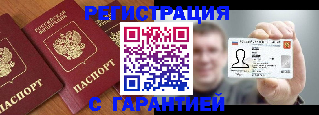 миграционный учет в Комсомольске-на-Амуре