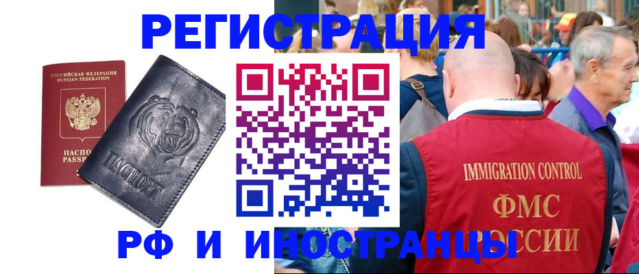 временная прописка в Комсомольске-на-Амуре