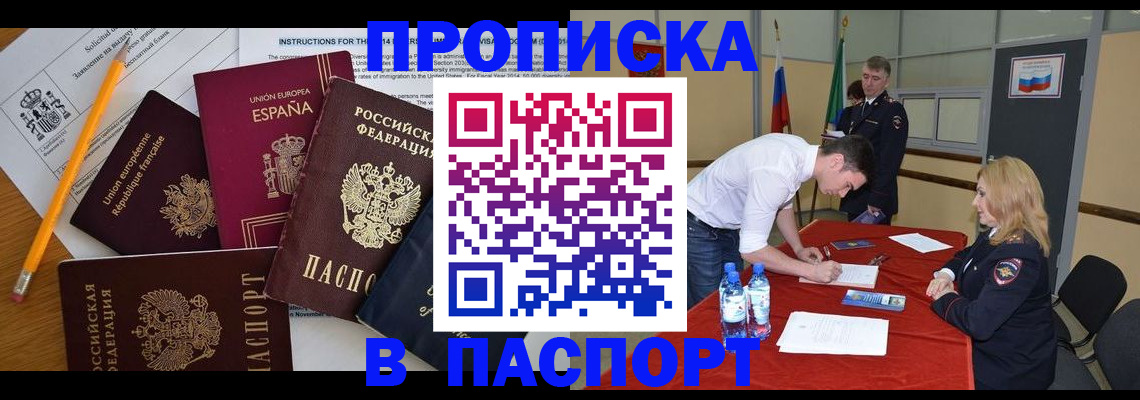 пропишу в квартире в Комсомольске-на-Амуре