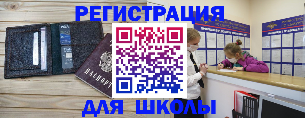 прописка регистрация в Комсомольске-на-Амуре