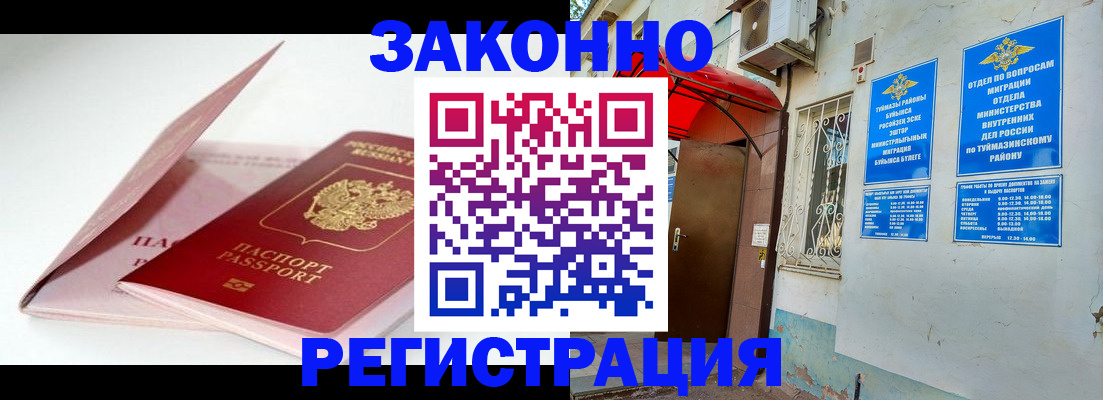 прописка в квартире в Комсомольске-на-Амуре